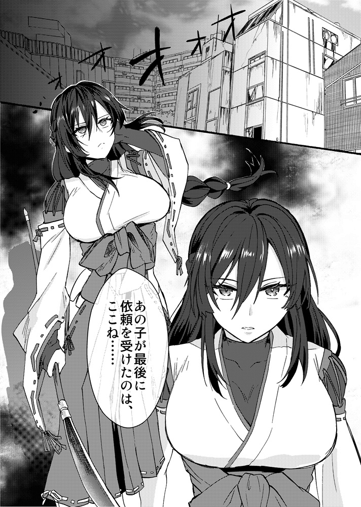 Spiritual Disturbance Incident: The Case of Exorcist Yudzuki Tsubaki