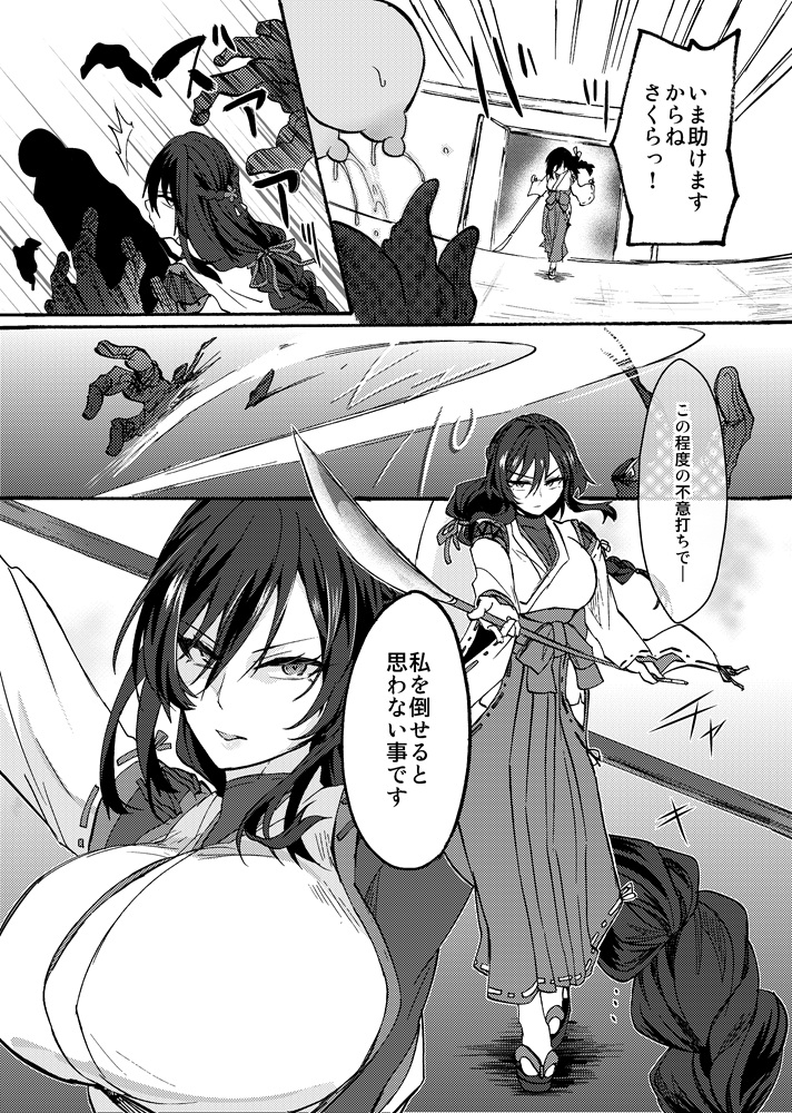 Spiritual Disturbance Incident: The Case of Exorcist Yudzuki Tsubaki