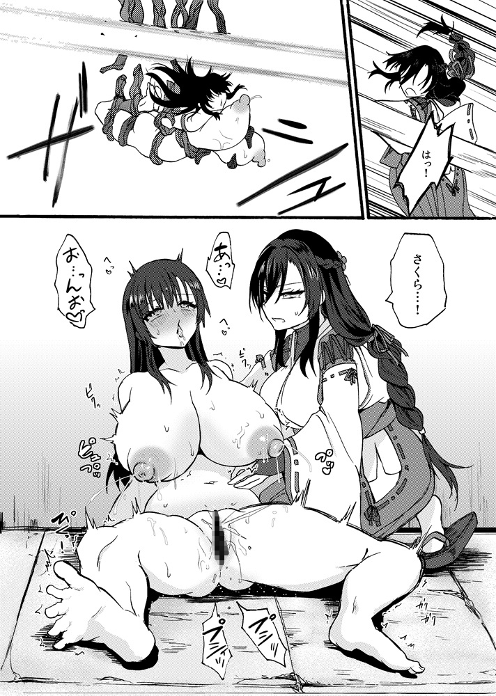 Spiritual Disturbance Incident: The Case of Exorcist Yudzuki Tsubaki