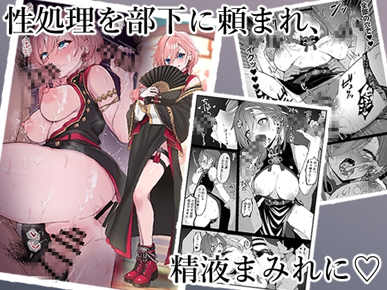 Idol V's Naughty Tales 5 [Kokemomo]