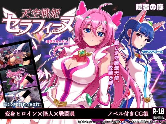Celestial Battle Princess Seraphine