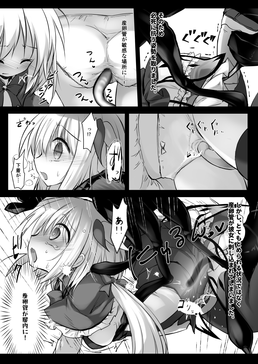 Pest Damage Report FILE5 [Suzunariedo]