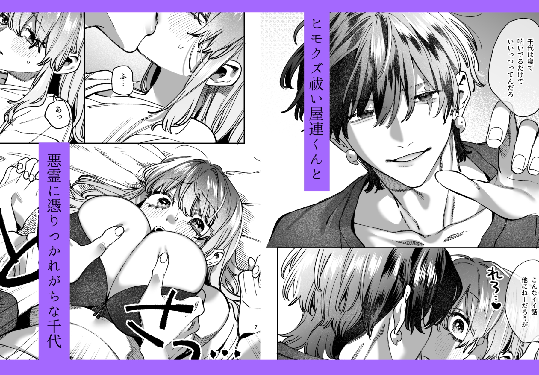 Crushed by the Strongest Exorcist Ren Until Vol. 3