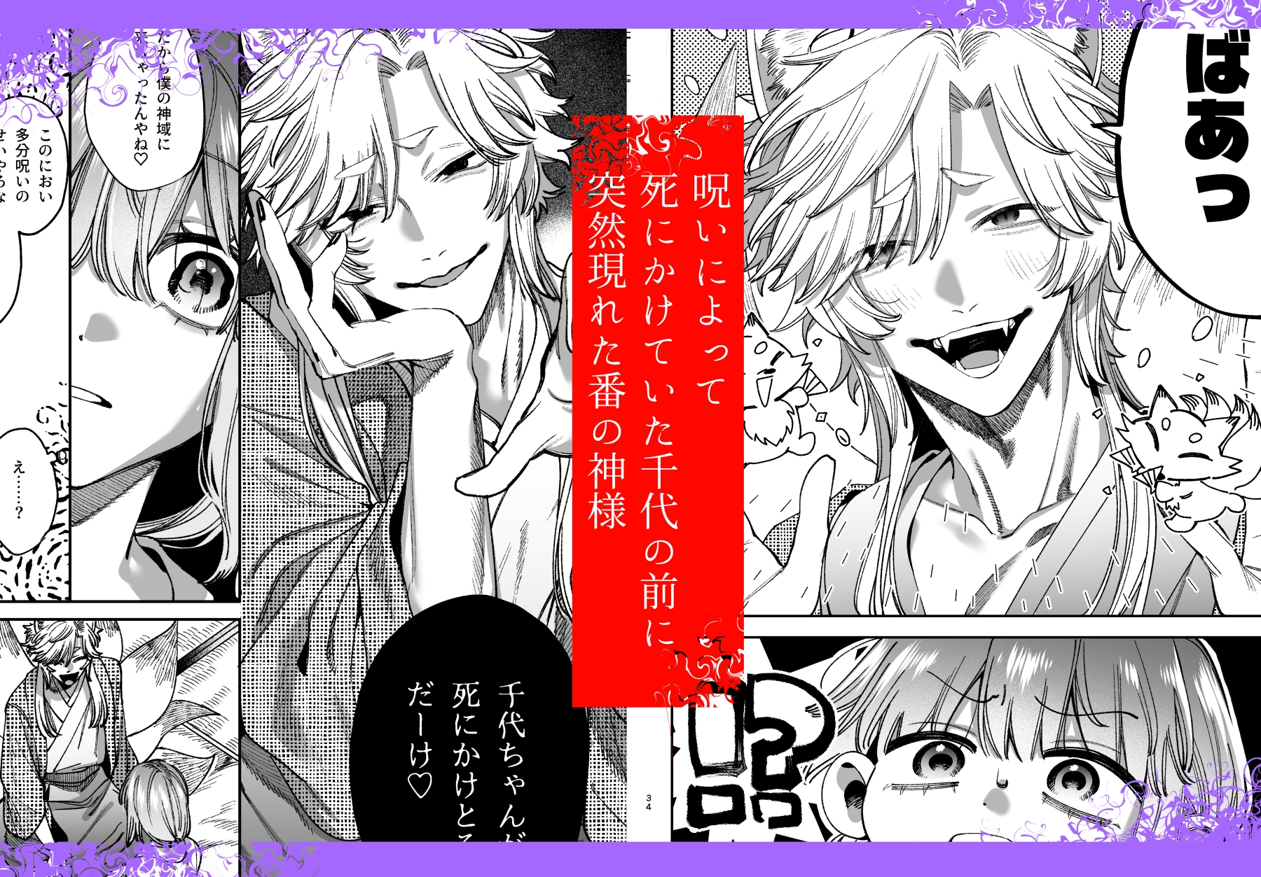 Crushed by the Strongest Exorcist Ren Until Vol. 3