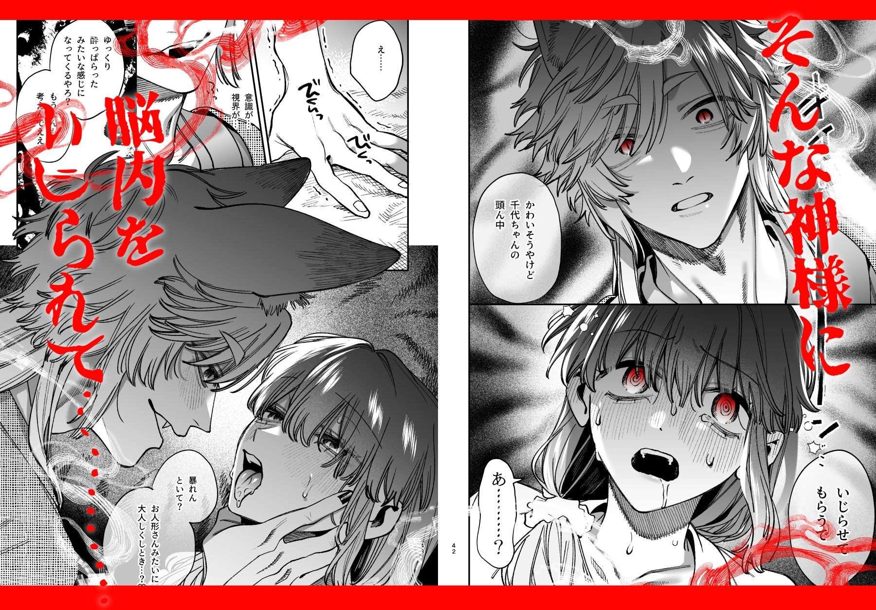 Crushed by the Strongest Exorcist Ren Until Vol. 3
