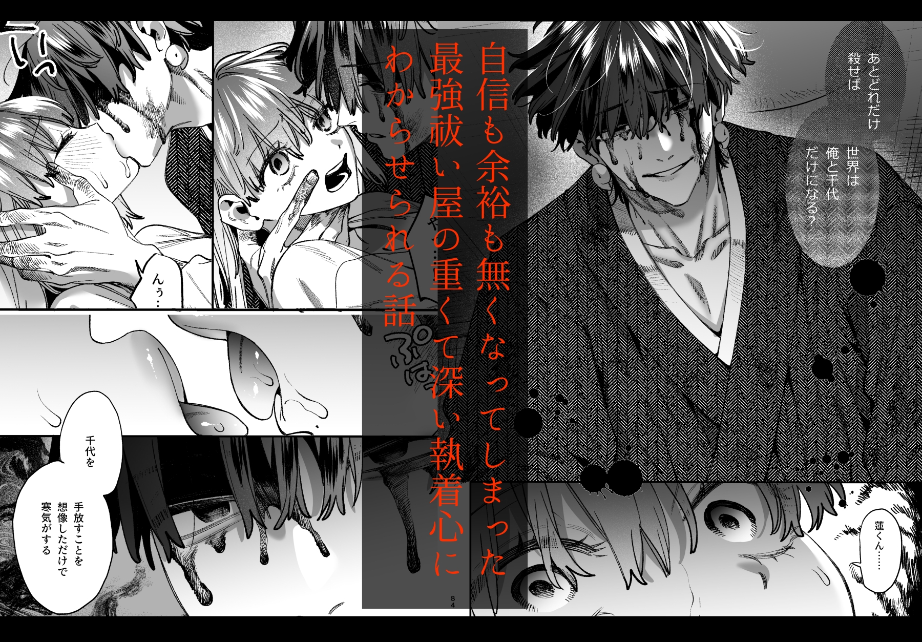 Crushed by the Strongest Exorcist Ren Until Vol. 3