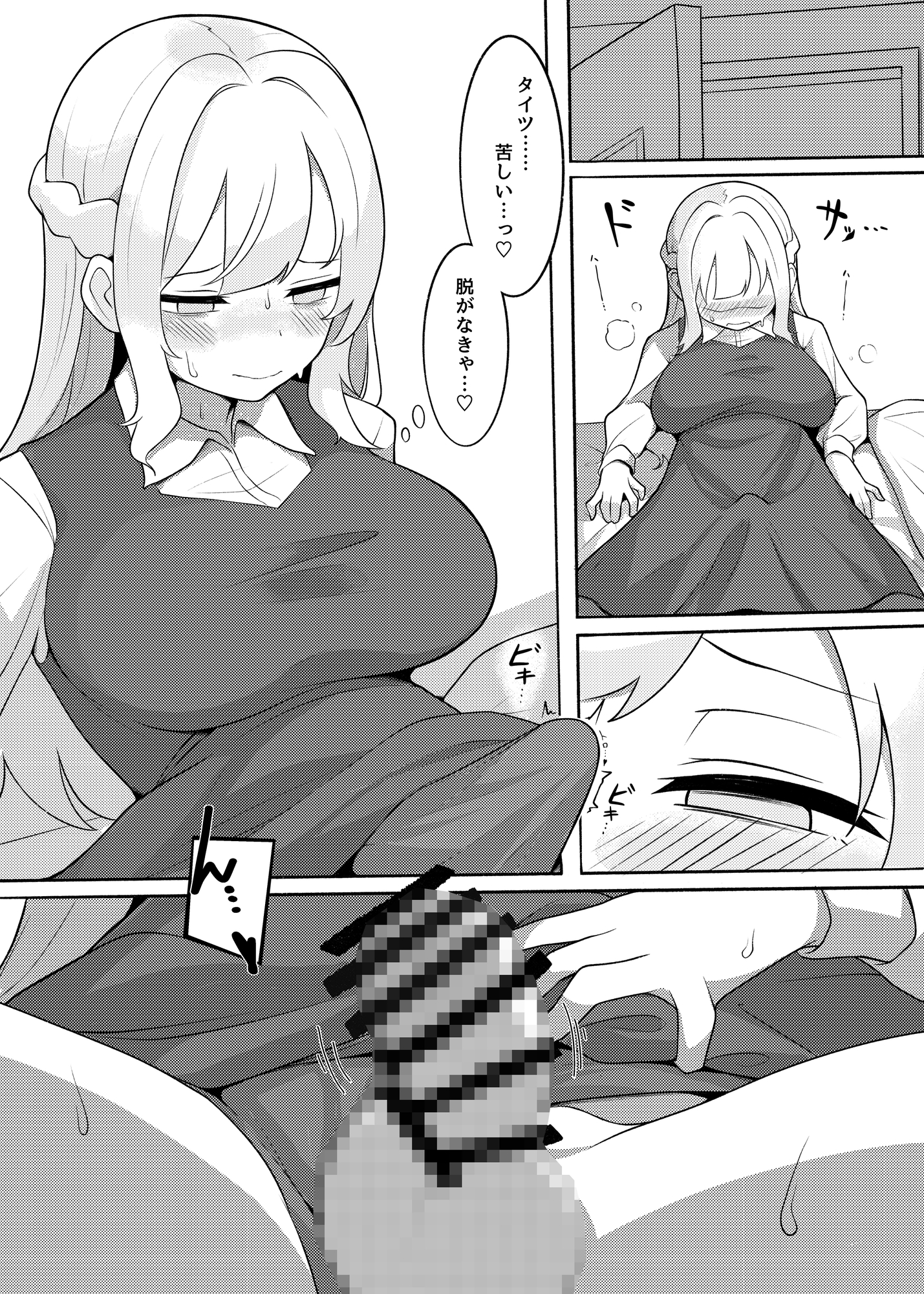 The Student Council President's Sexual Affairs: Part 1