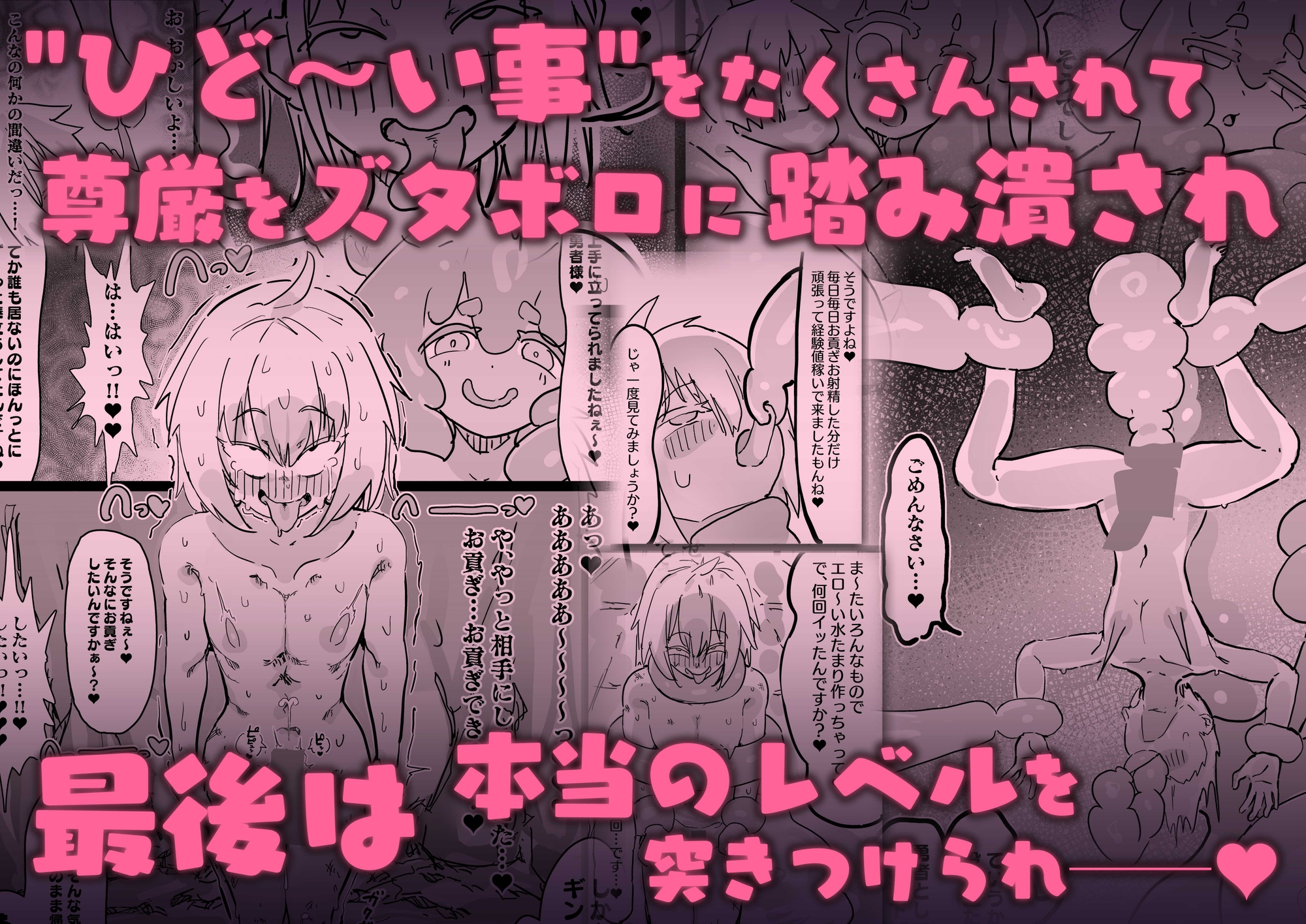 Slime Girl & Tribute Hero 2: Her True Nature Revealed