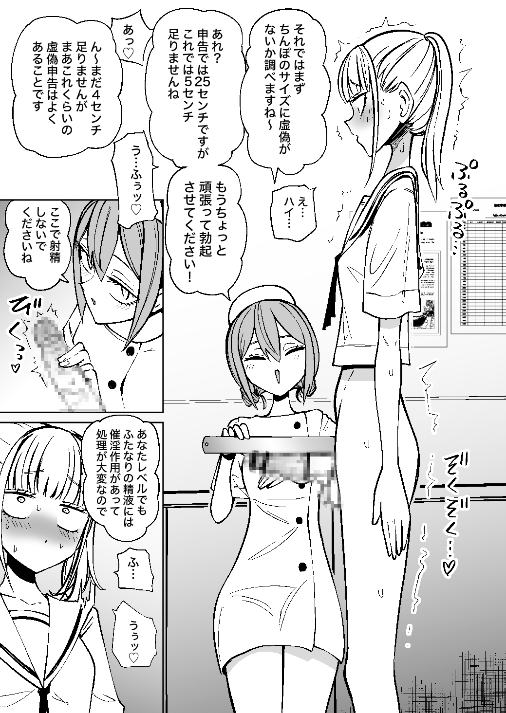 All My Lies Exposed at the Futanari Bureau