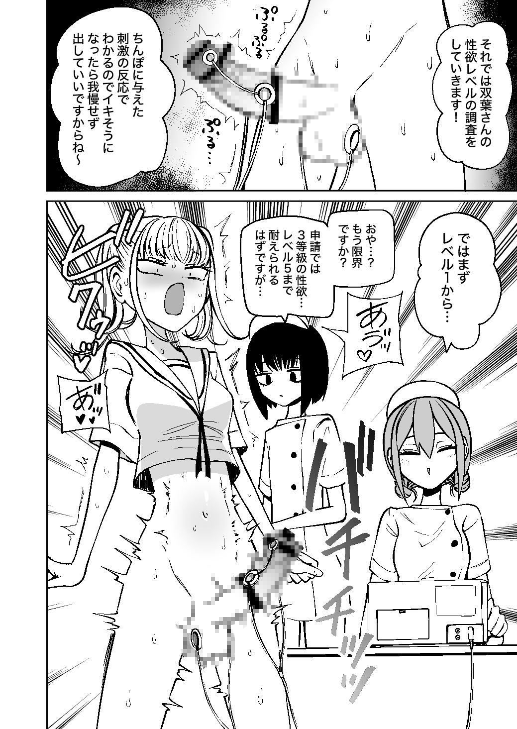 All My Lies Exposed at the Futanari Bureau
