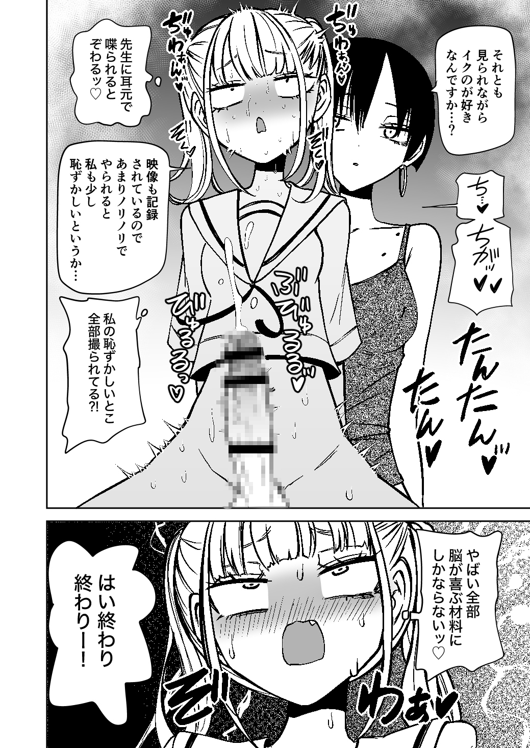 All My Lies Exposed at the Futanari Bureau