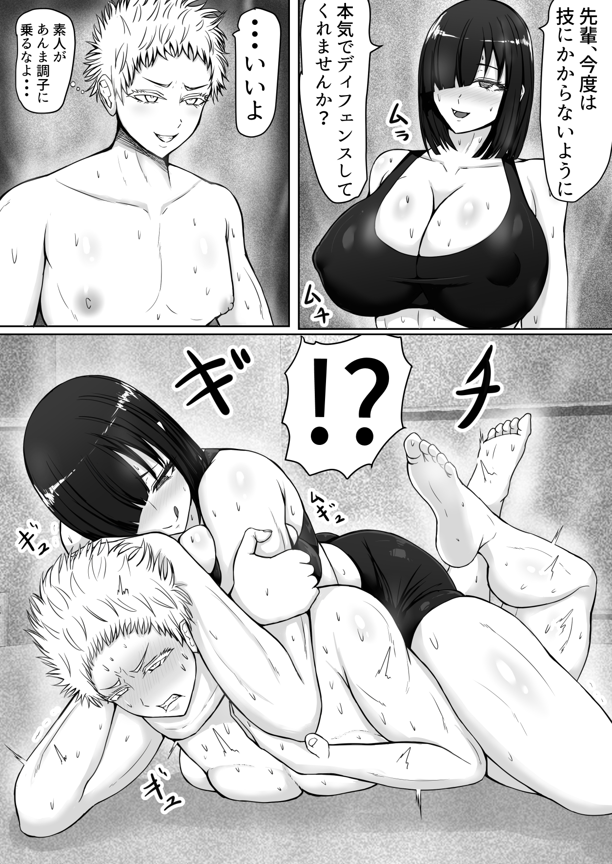 Completely Defeated by an Overpowered Succubus Manager