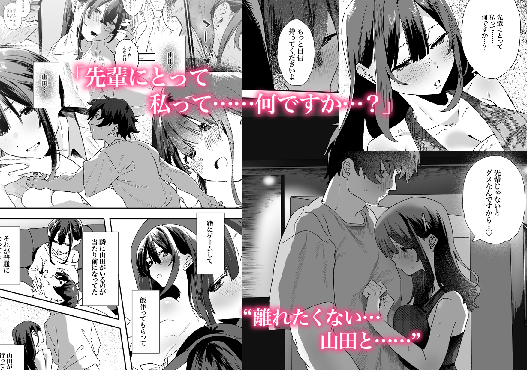 My Coworker Who Ran Away is Way Too Sexy 2