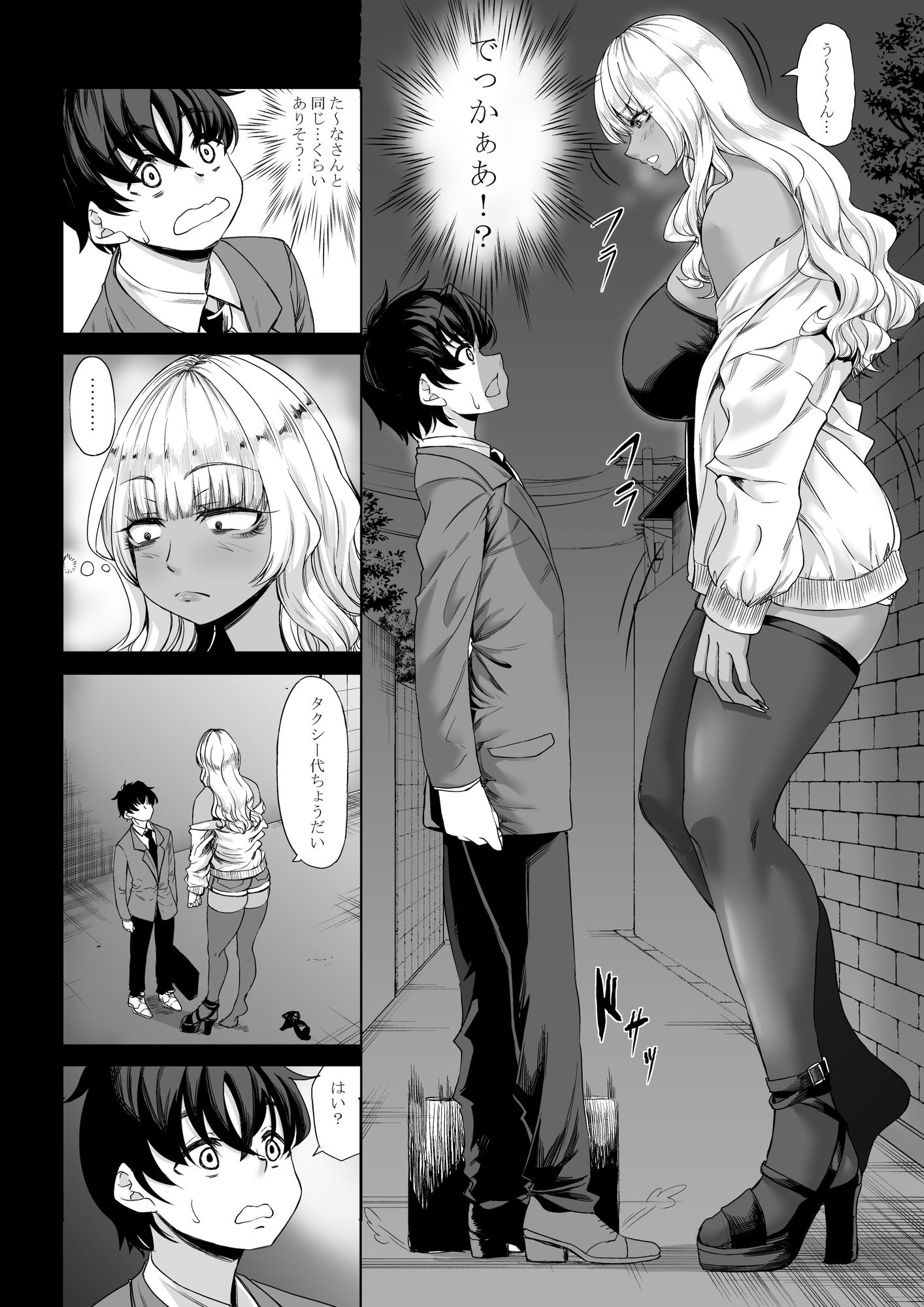 Can't Escape the 211cm Landmine Girl Vol. 3