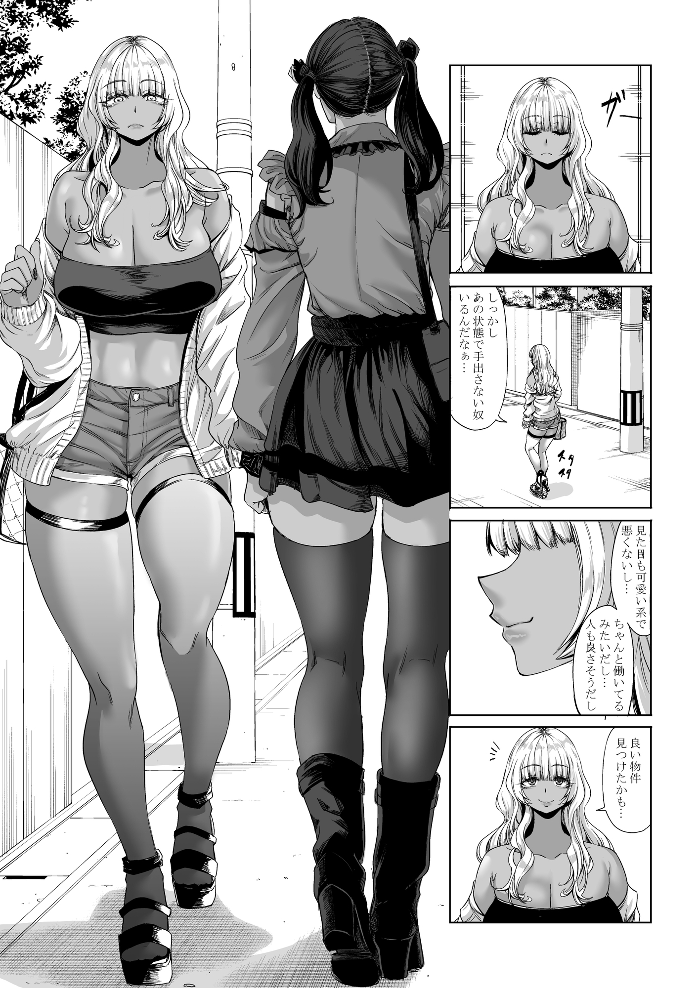 Can't Escape the 211cm Landmine Girl Vol. 3