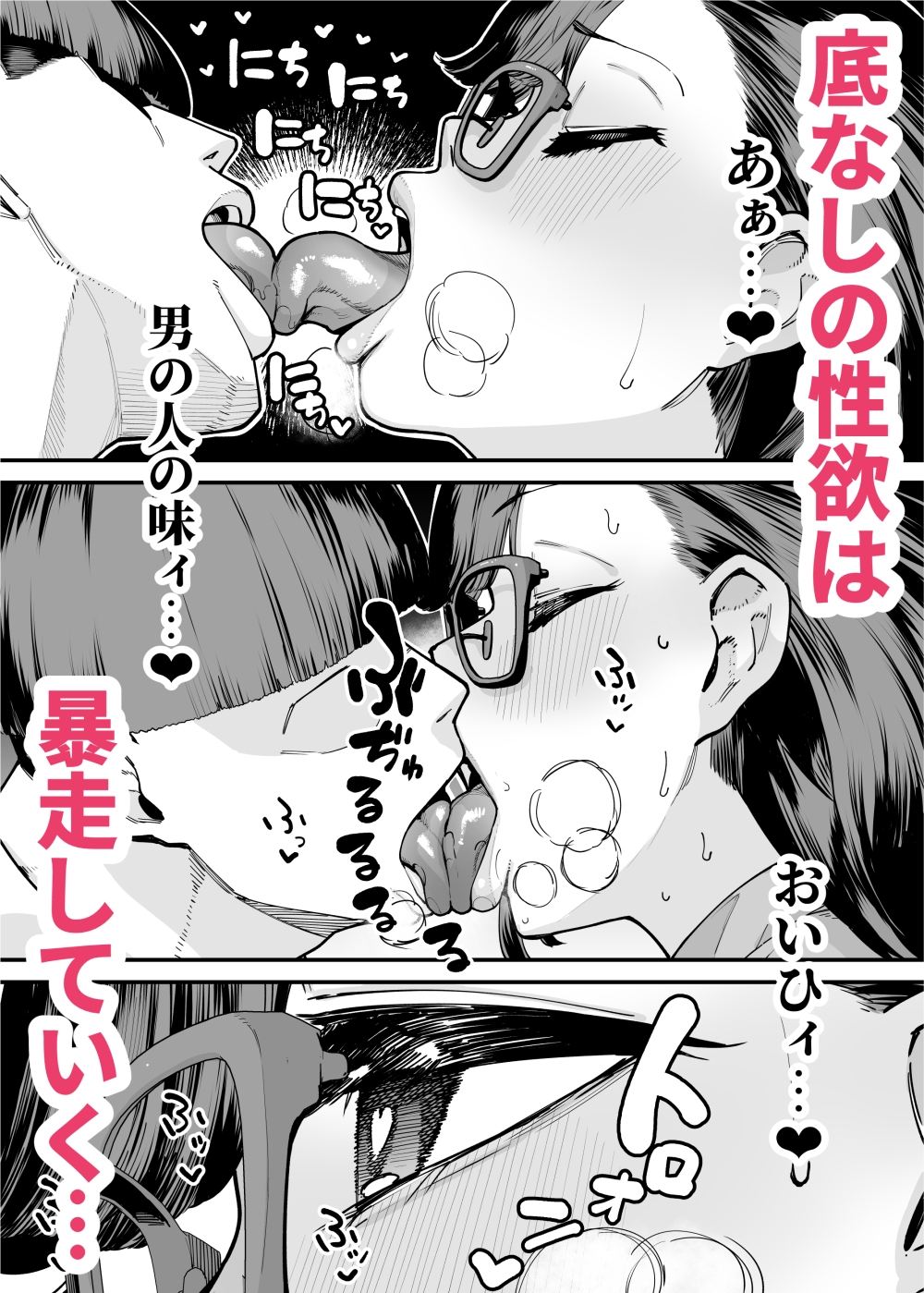 A Lewd 39-Year-Old Wife's Pent-Up Desire Explodes in an Affair