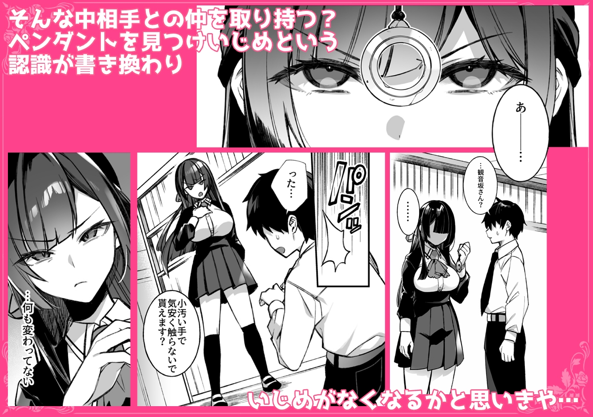 Violated & Hypnotized: Compilation - The Only Boy in an All-Girls Academy Brutalized by a Bully