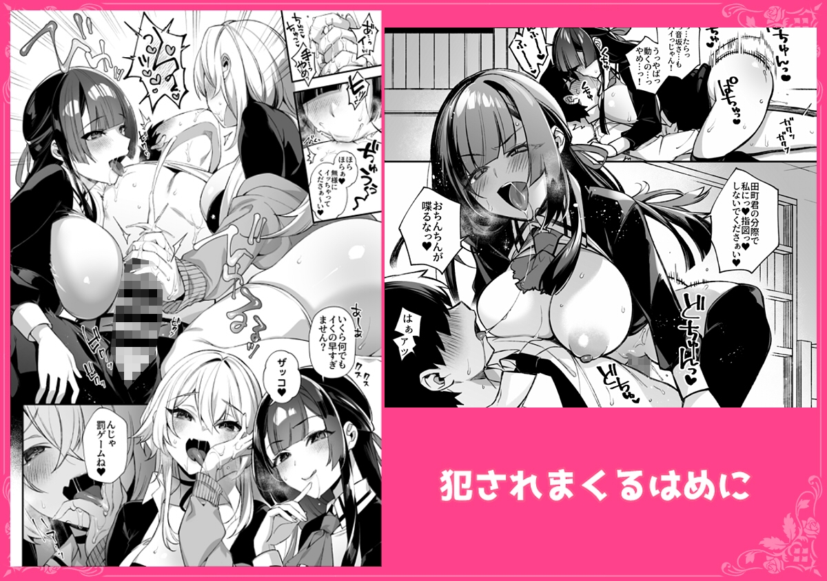 Violated & Hypnotized: Compilation - The Only Boy in an All-Girls Academy Brutalized by a Bully