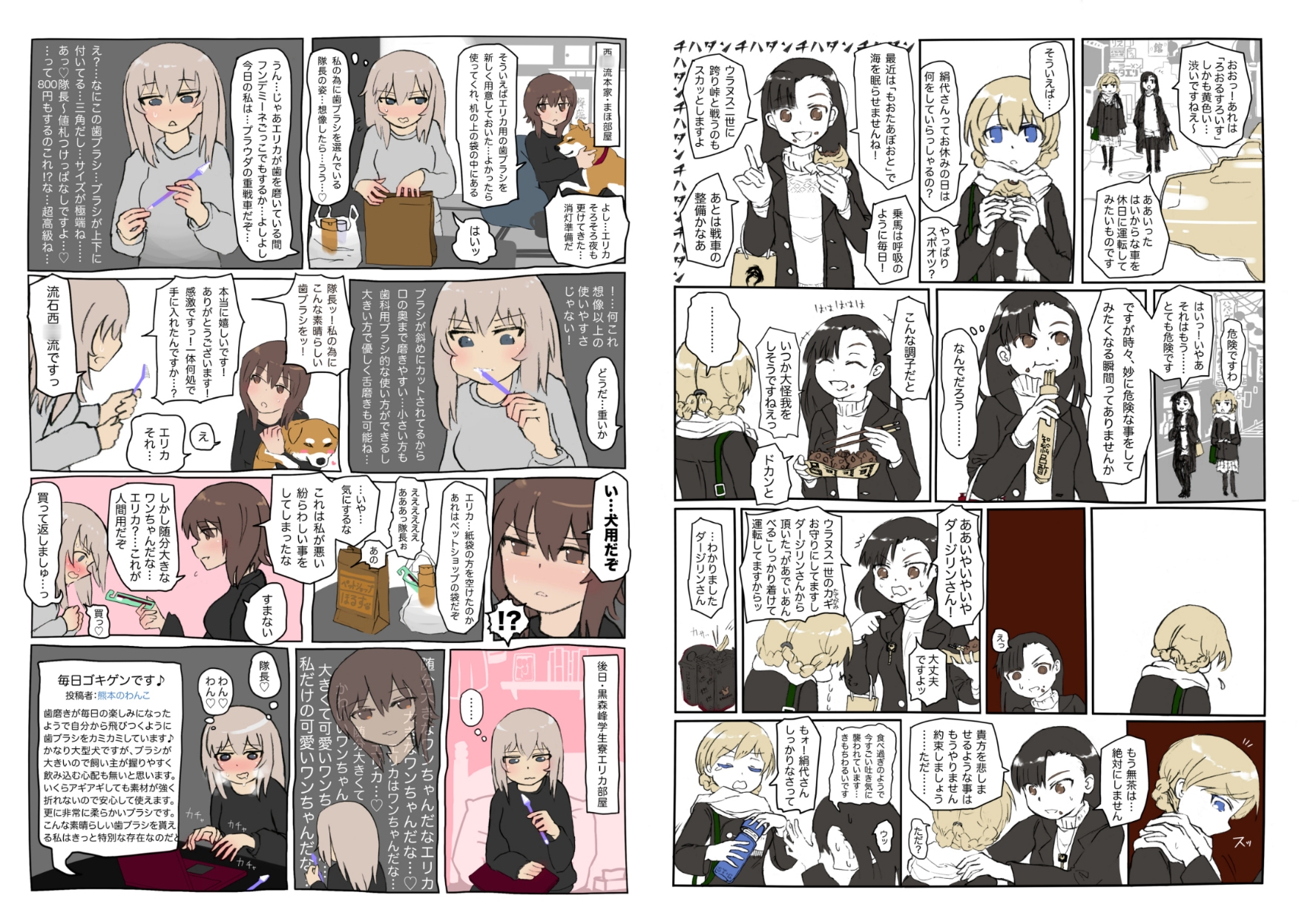 Risu Kogoya 10th Anniversary Girls & Panzer Doujin: Marine