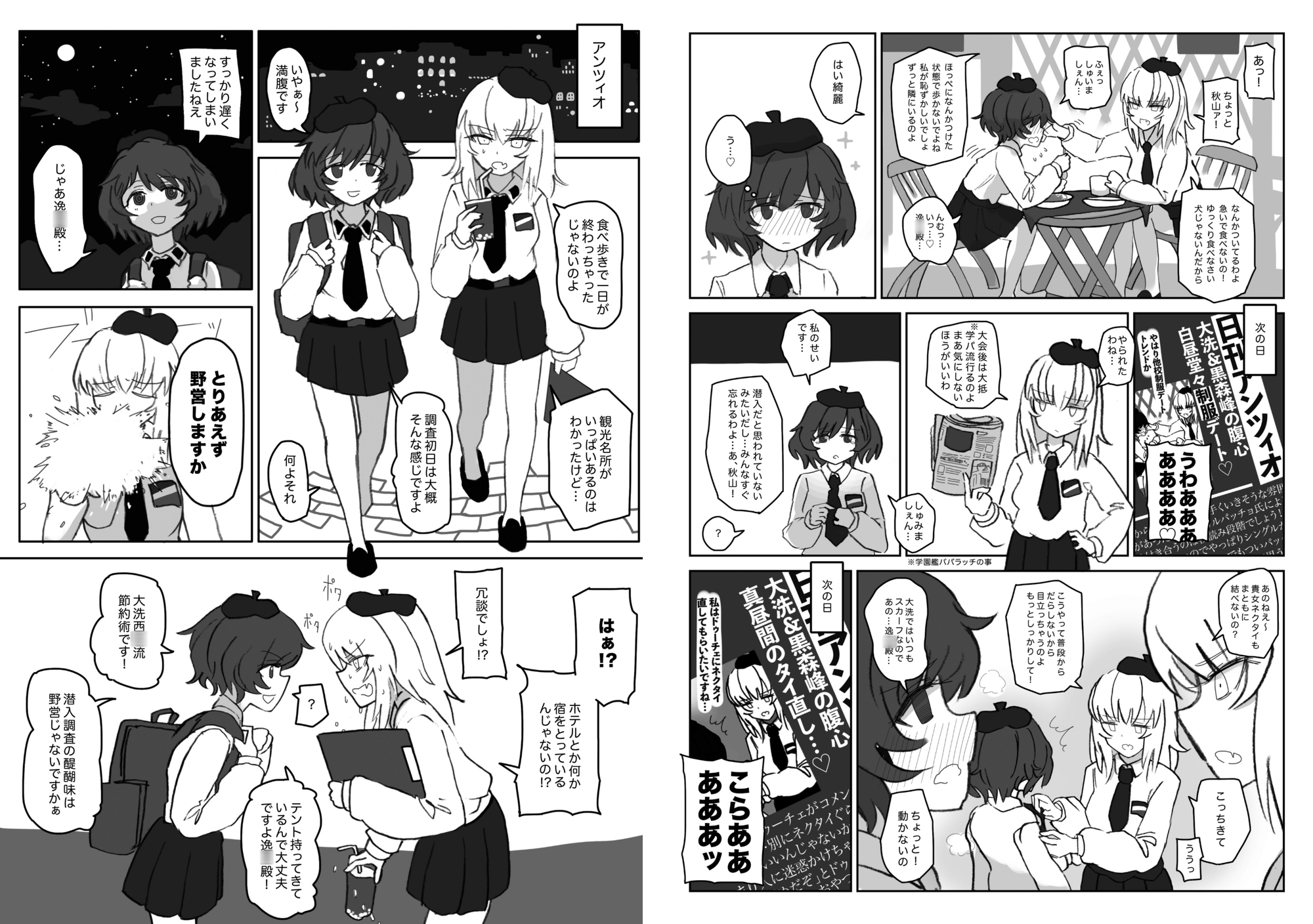 Risu Kogoya 10th Anniversary Girls & Panzer Doujin: Marine