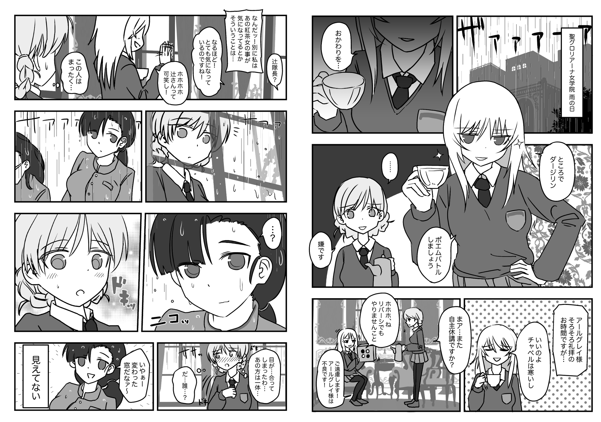 Risu Kogoya 10th Anniversary Girls & Panzer Doujin: Marine