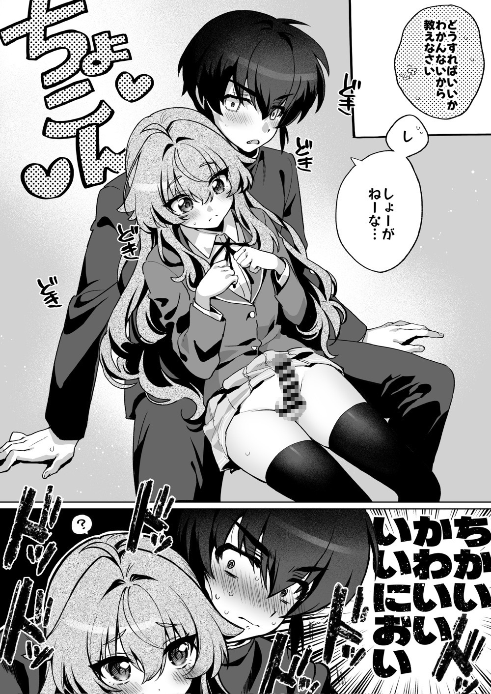 Shishidou Has Two Sides
