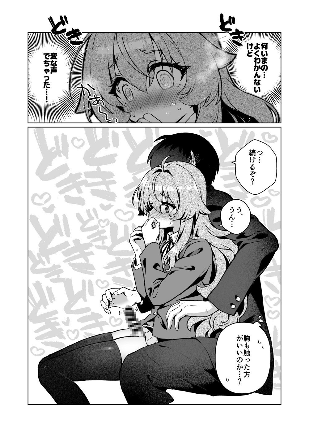 Shishidou Has Two Sides