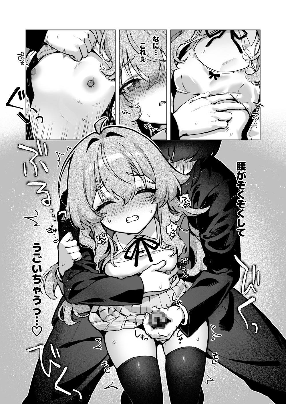Shishidou Has Two Sides