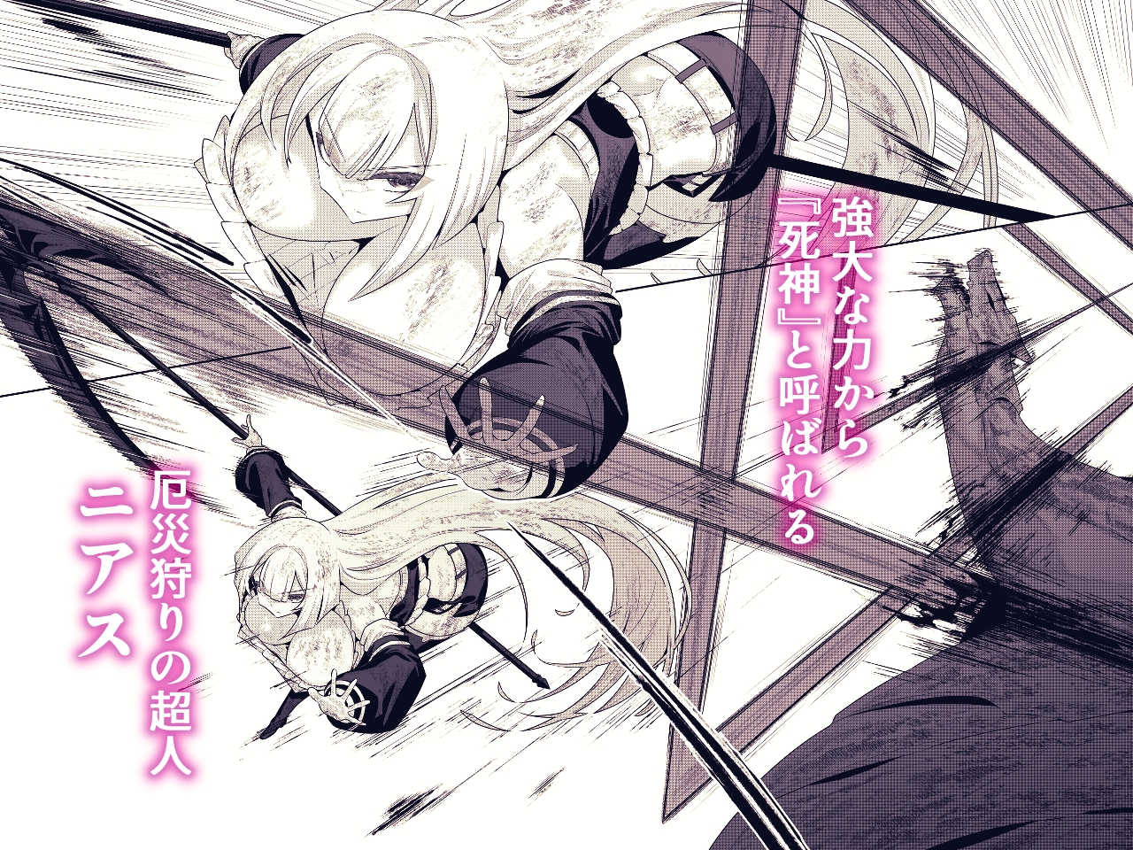 The Reaper's Weakest Day (2) - Silver-haired Maiden Corrupted by Tentacles