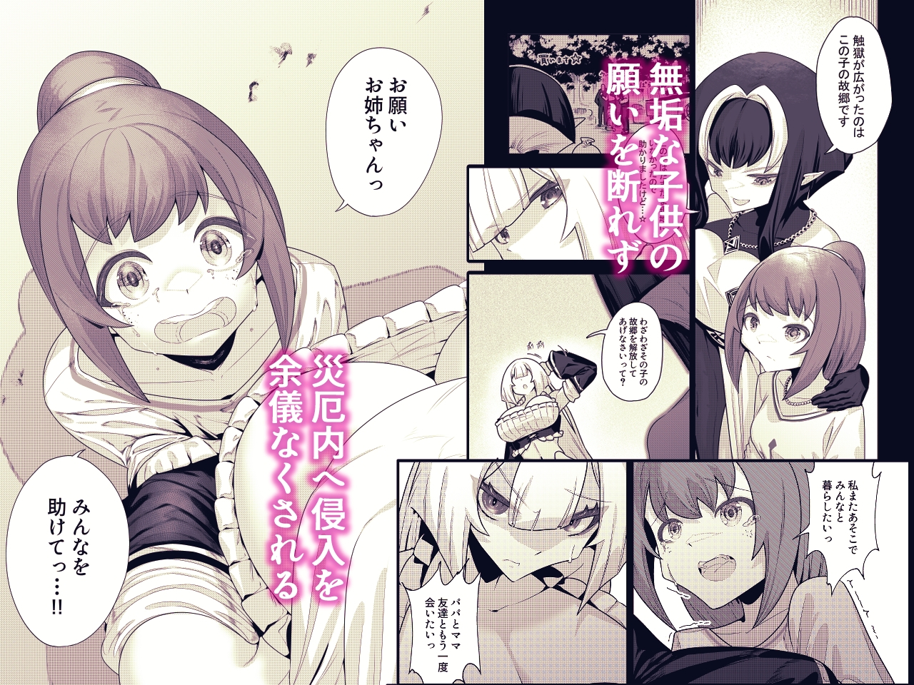 The Reaper's Weakest Day (2) - Silver-haired Maiden Corrupted by Tentacles