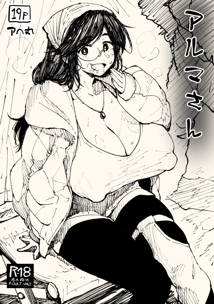 Ahemaru Support Site Past Works July-December 2025