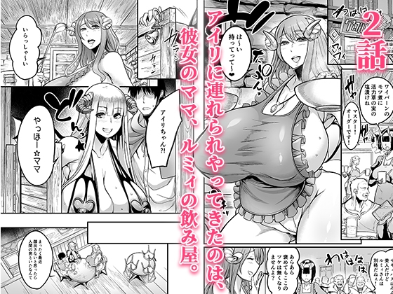 Welcome to Succubus Street ≪Complete Collection≫ [Ikemen Teikoku]