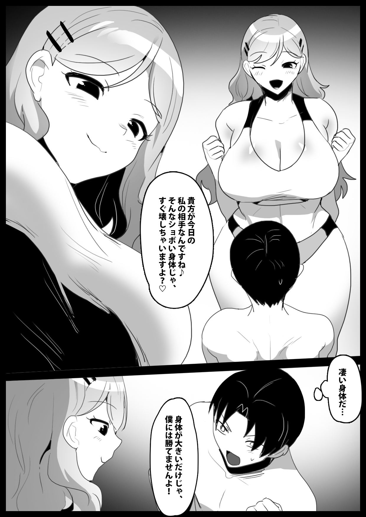 Girls Beat! -Momoka- [The Nation of Head Scissors]