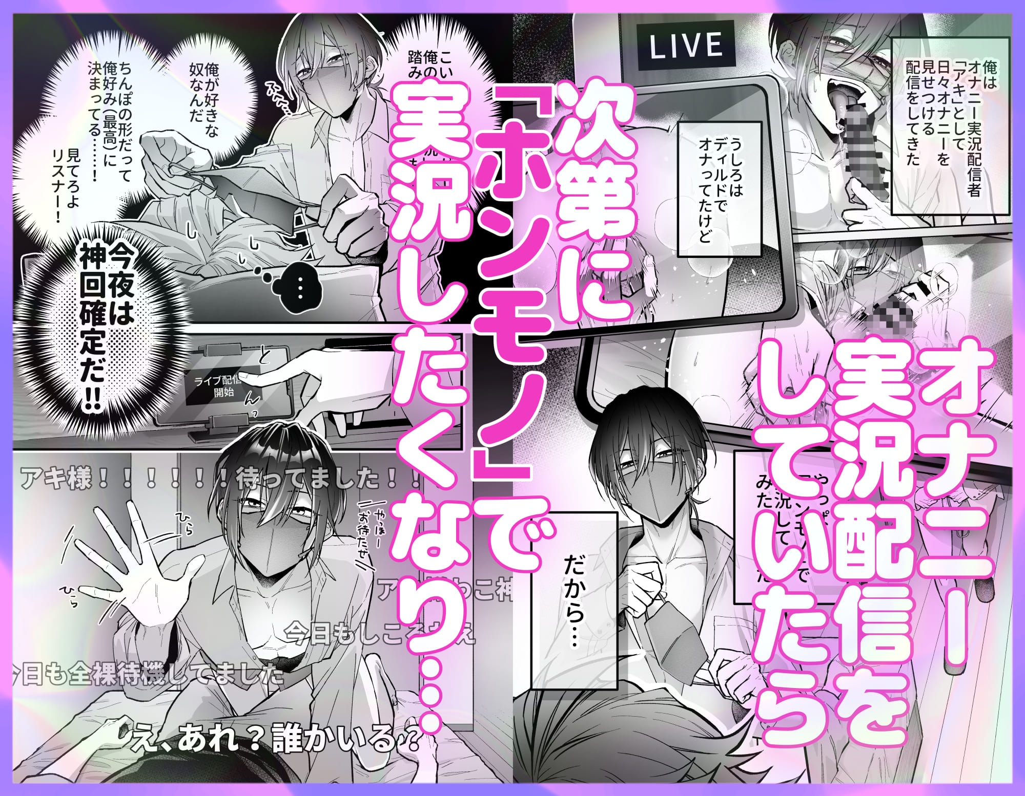 Power Reversal ♡ ~Mutual Love Revealed Lovey-Dovey Edition~