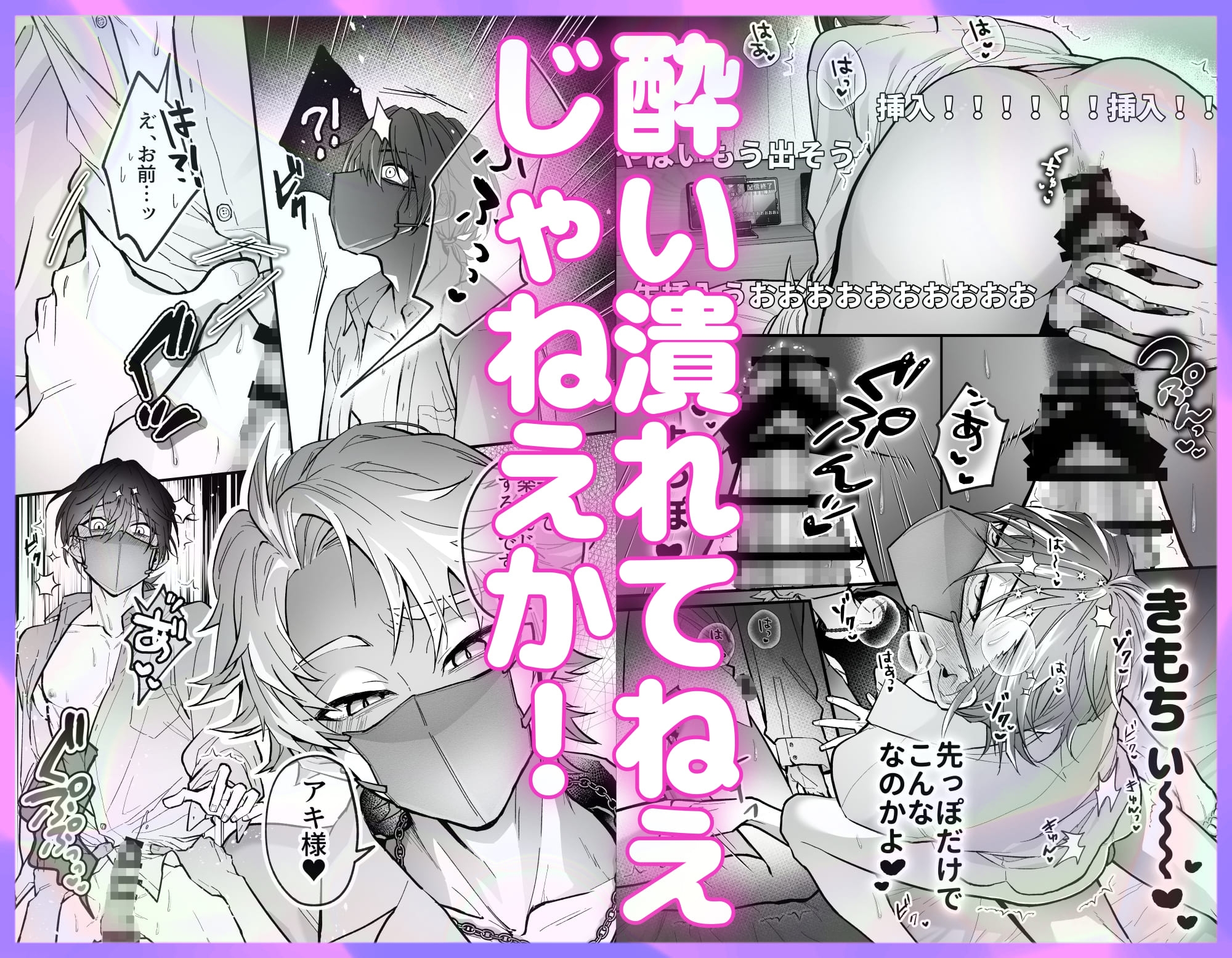 Power Reversal ♡ ~Mutual Love Revealed Lovey-Dovey Edition~