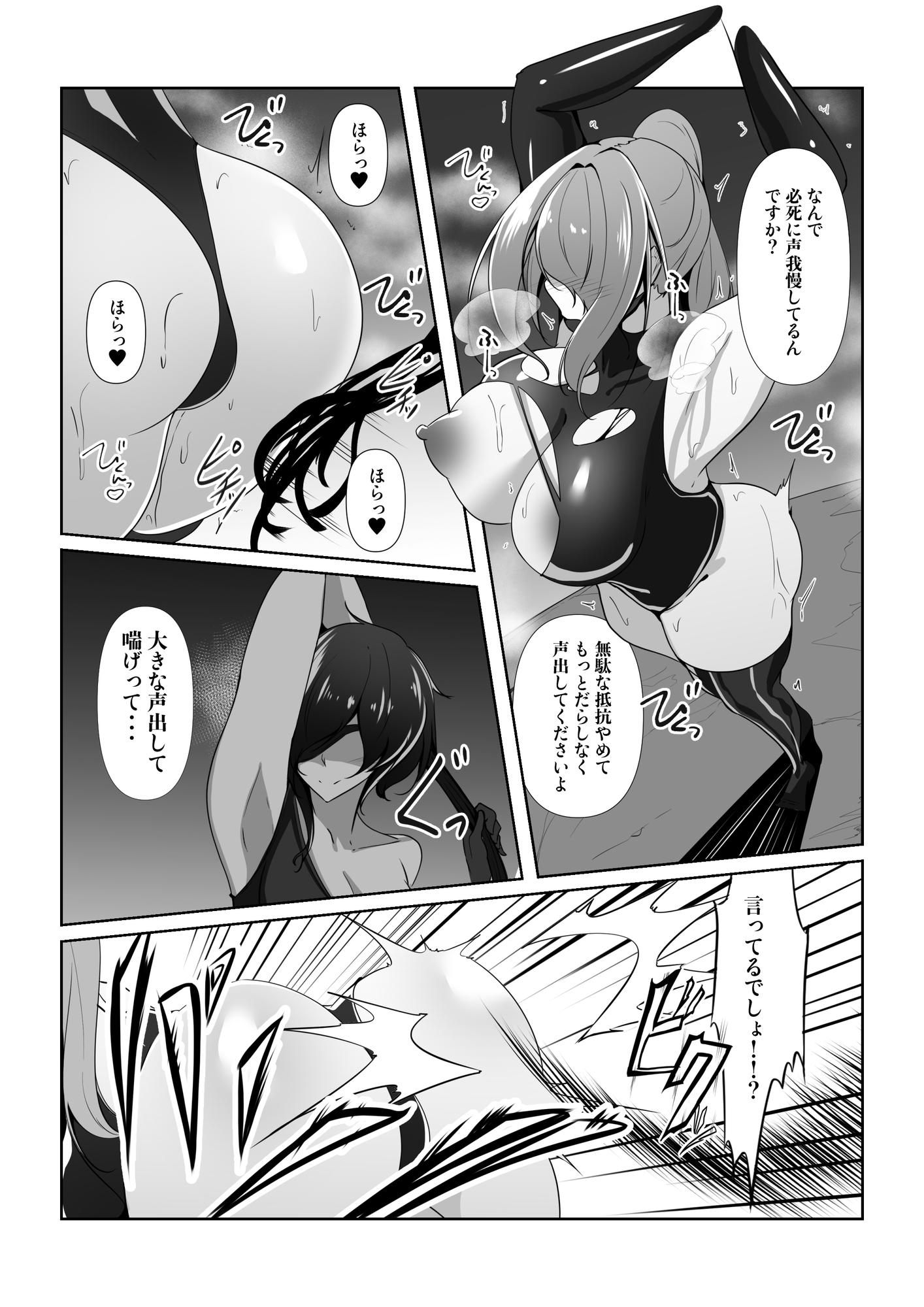 Demon Exorcist Leisha 4