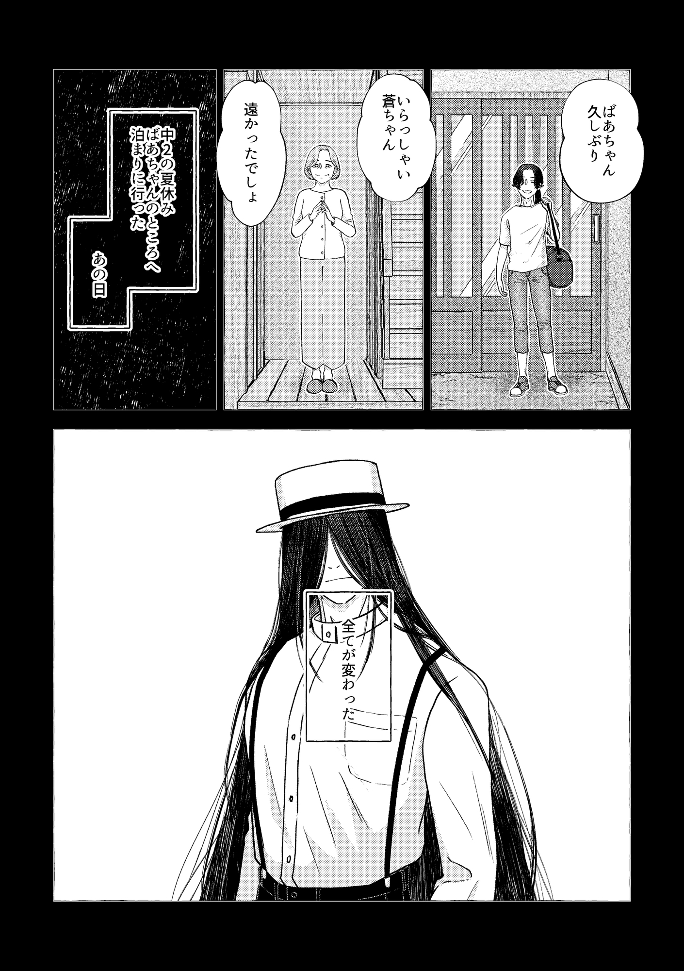 Hachi and Aoki-kun