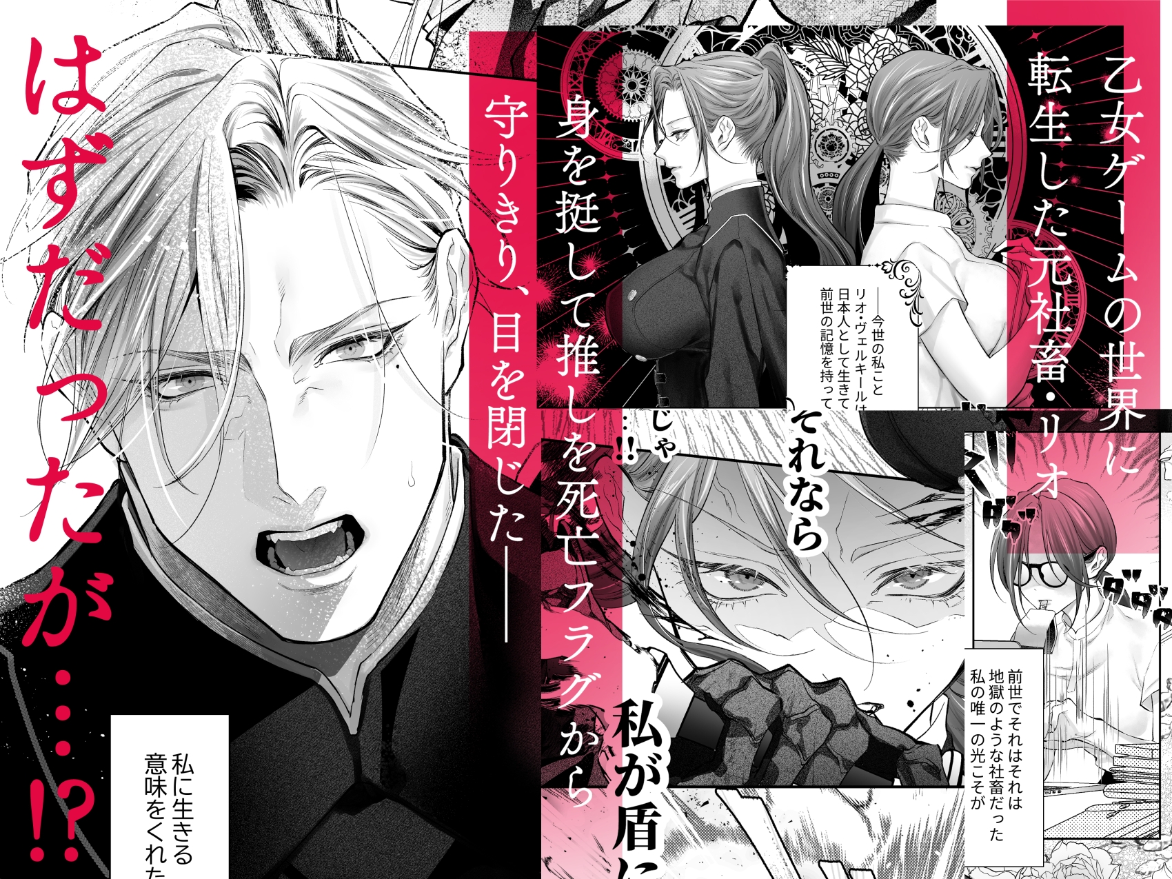 I Just Wanted to Help the Leader... But I'm Being Obsessively Violated