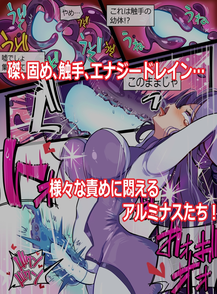 Goddess of the Aurora Aluminaeco! (2)