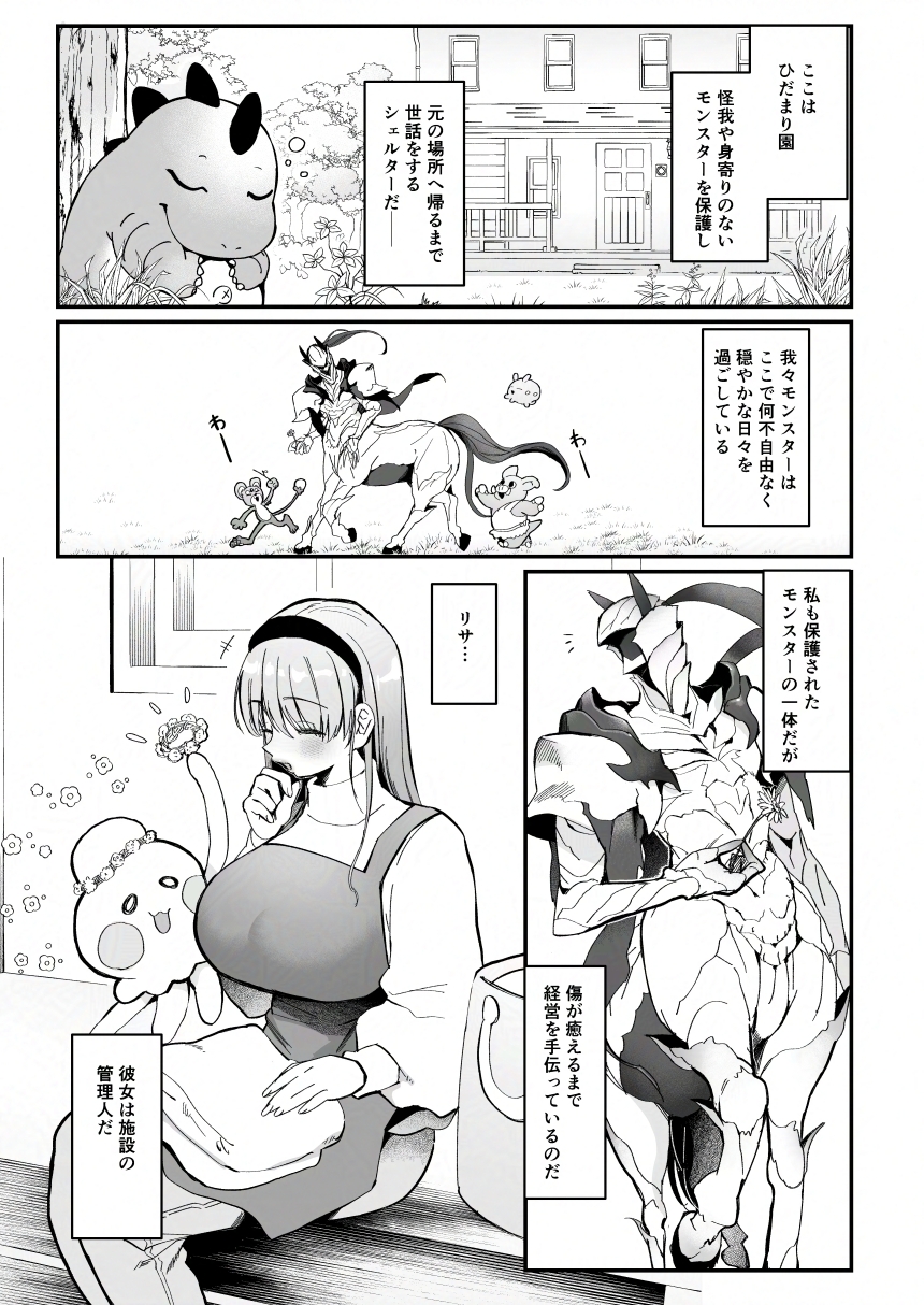 Sunlight and Centaur