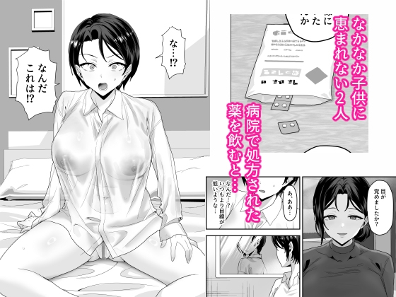 Elite Me Transformed into a Girl, Developed by My Wife's Futanari
