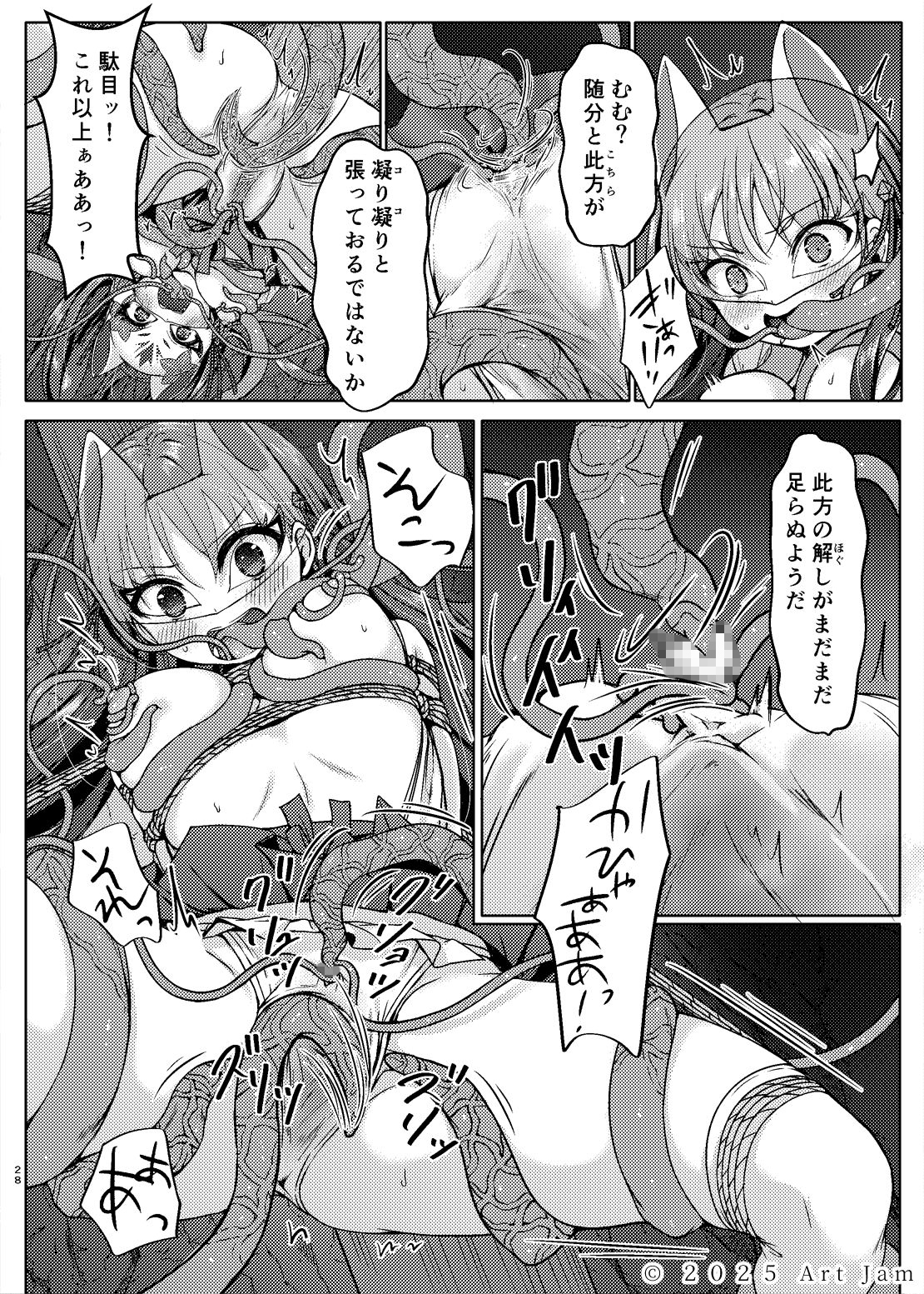 Defeated Shrine Maiden Squeezed of Lewd Juices Vol. 1: Kikyo [Art Jam]