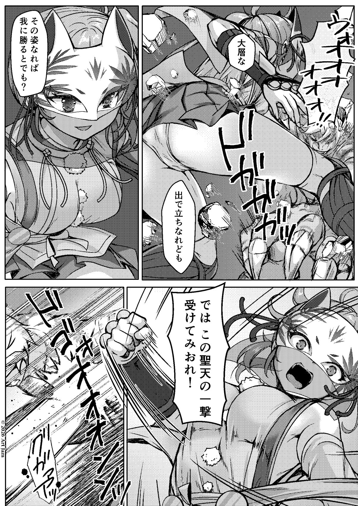 Defeated Exorcist Miko's Obscene Juices Squeezed Out Vol. 2
