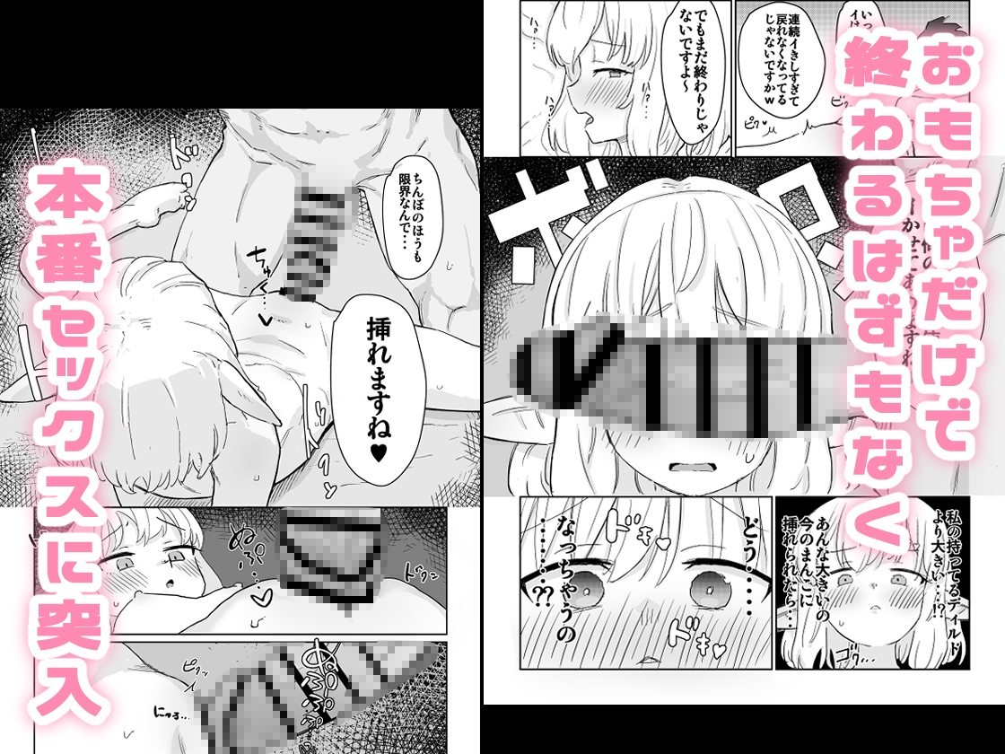 Cool Elf Party Member's Secret Perverted Side