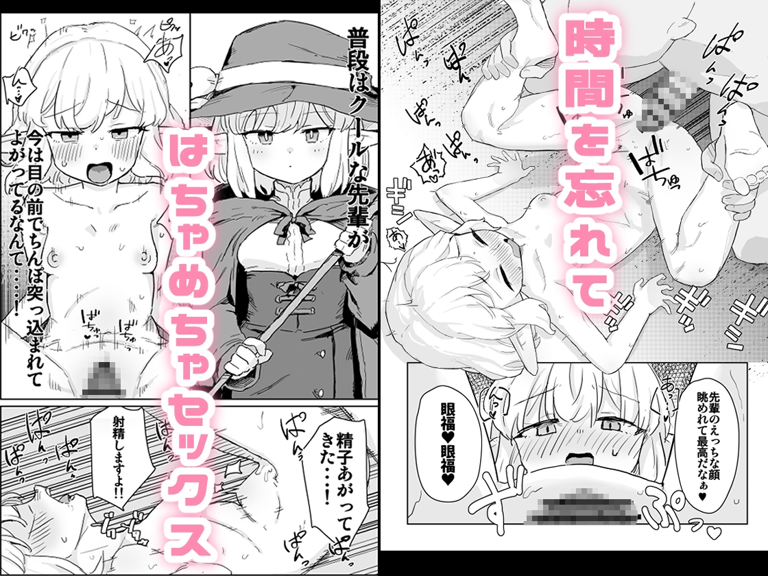 Cool Elf Party Member's Secret Perverted Side