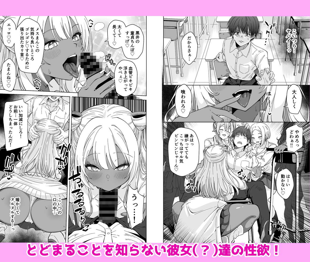 Gal Classmates Transformed: Group Reverse (18+)