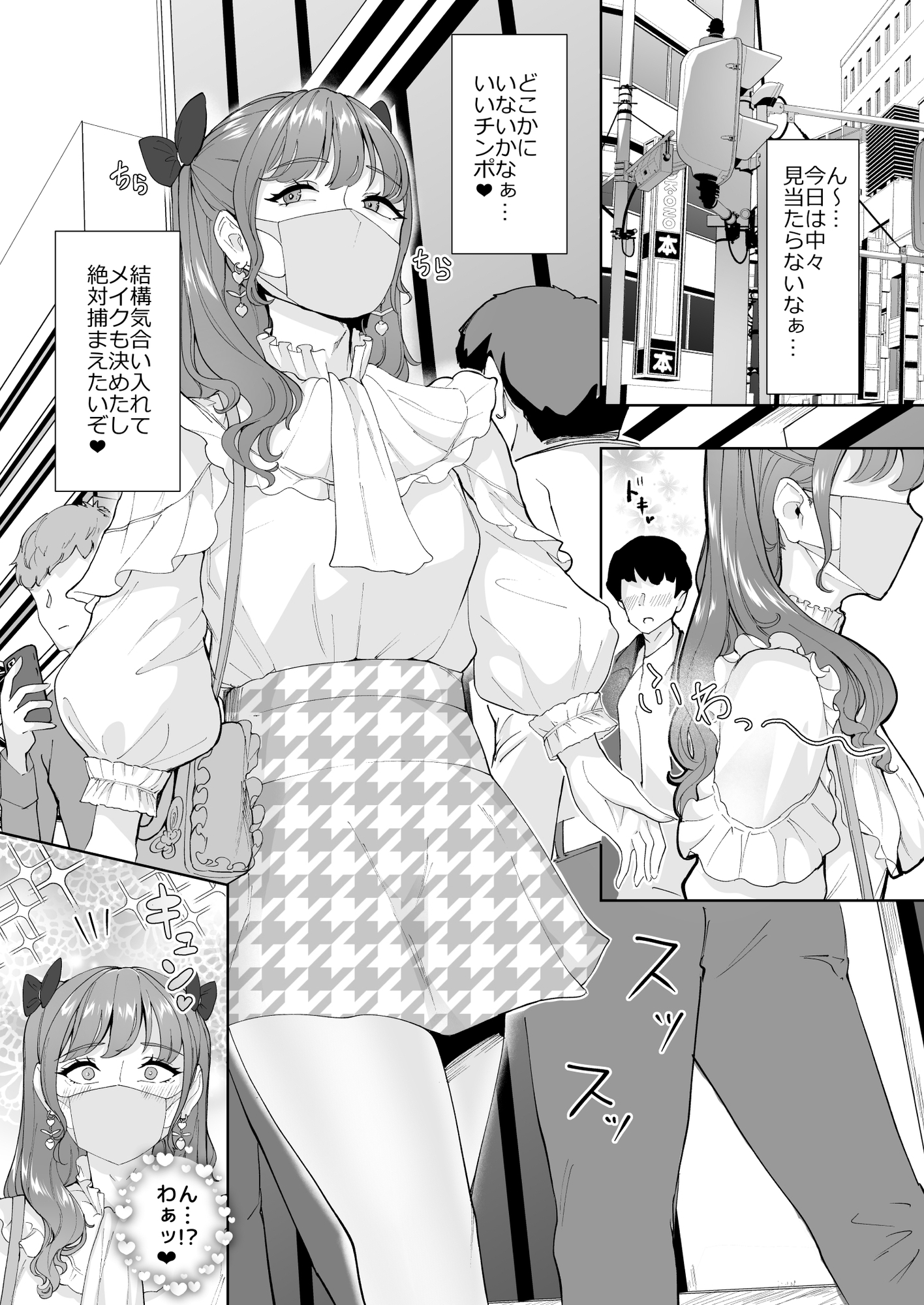 Crossdresser Reverse Pickup: Chubby Chaser Anal