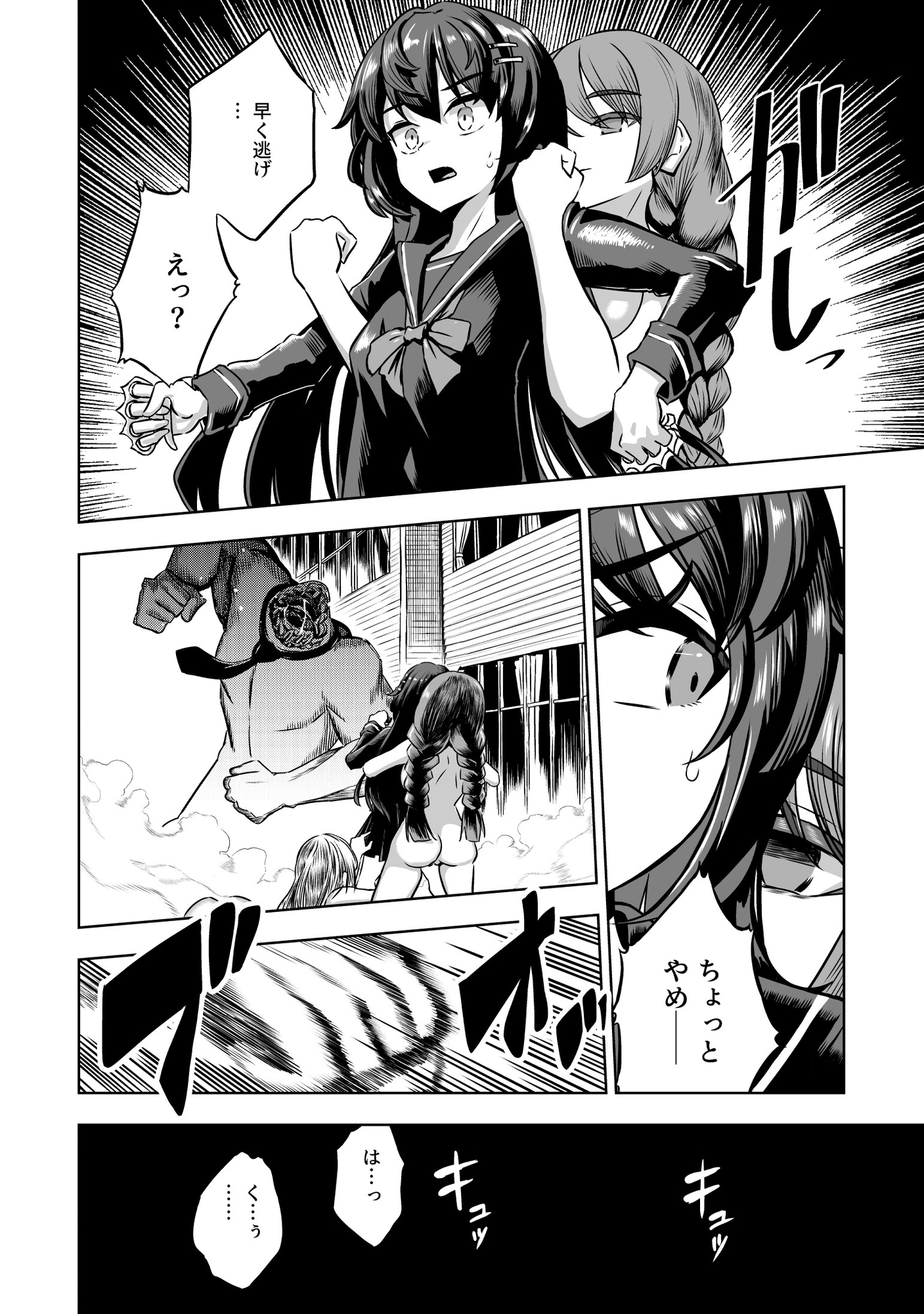JK Exorcist vs Lewd Academy Class