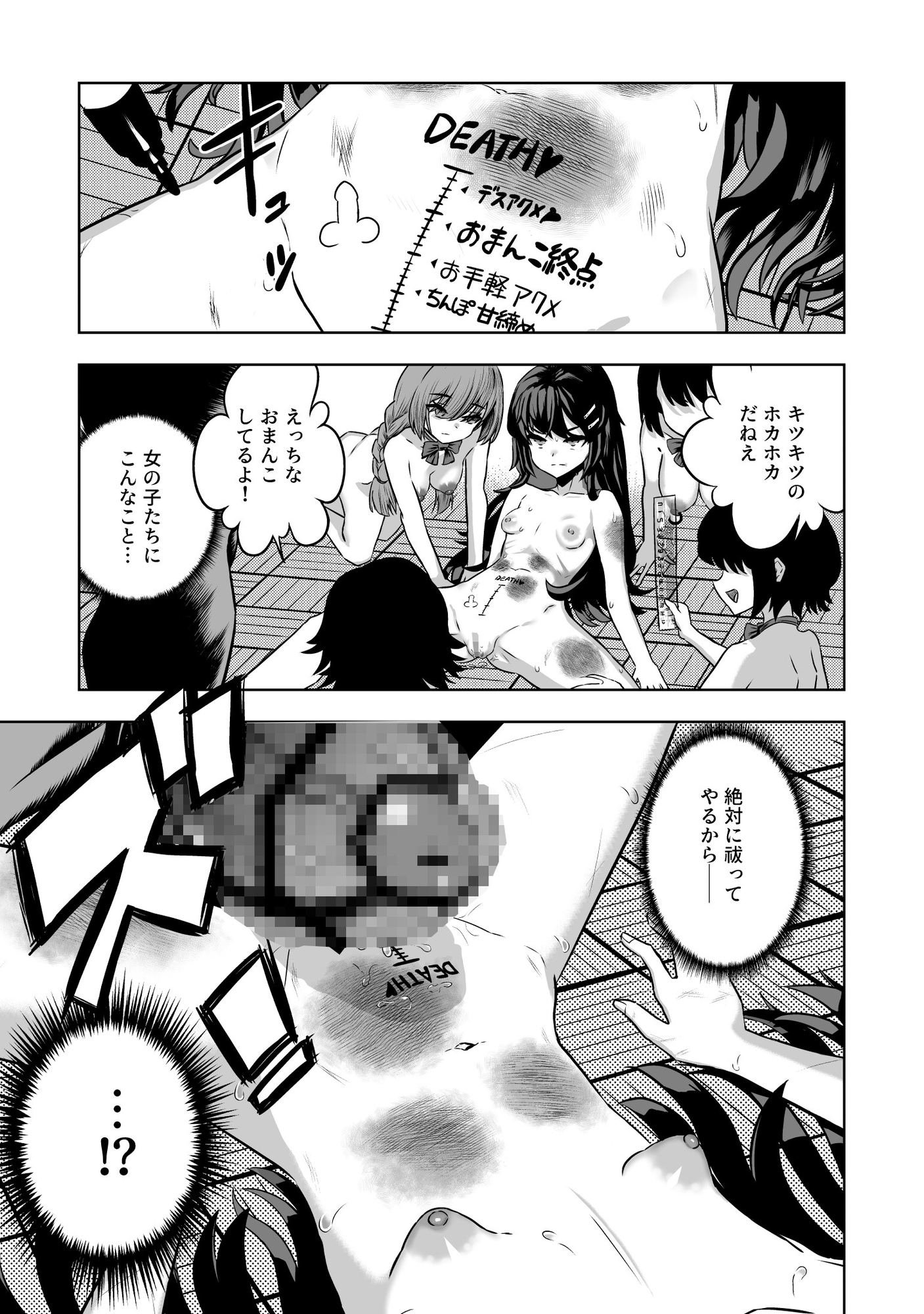 JK Exorcist vs Lewd Academy Class