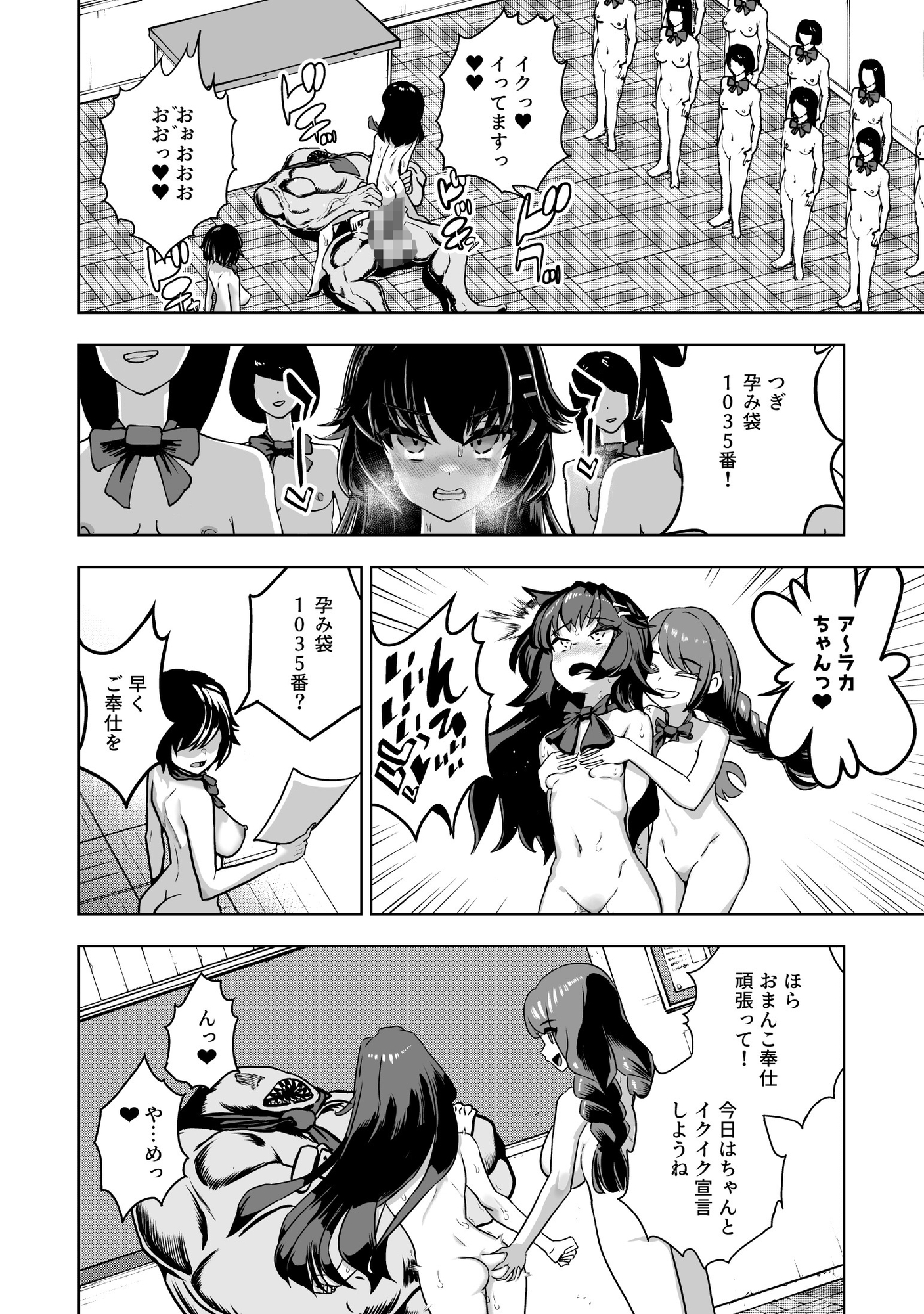 JK Exorcist vs Lewd Academy Class